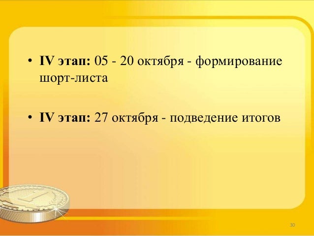 Примеры грантов победителей