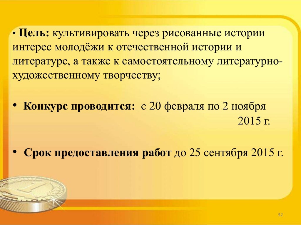 Конкурс на гос грант