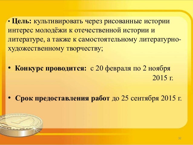Гранты конкурсы социальные проекты