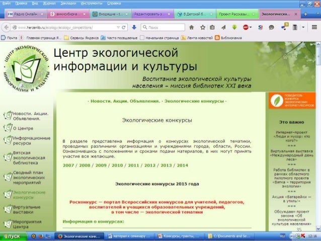 Литературные конкурсы гранты Литературные конкурсы гранты
