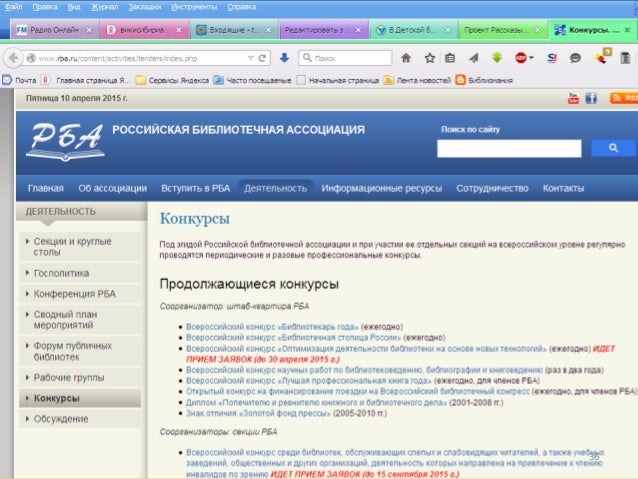 Регистрация на грант