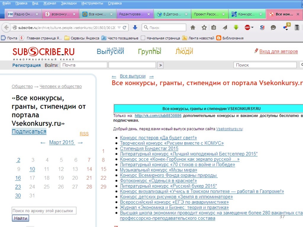 Грант конкурсы нәтижесі