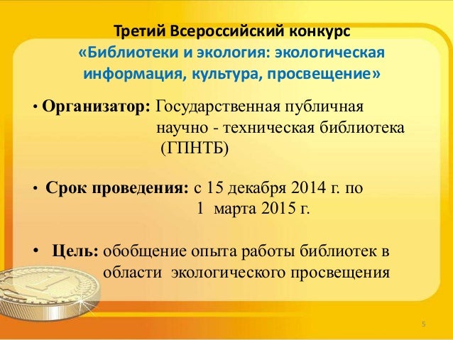 Гранты конкурсы социальные проекты