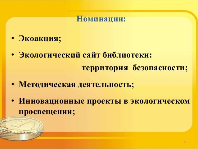Примеры грантов победителей