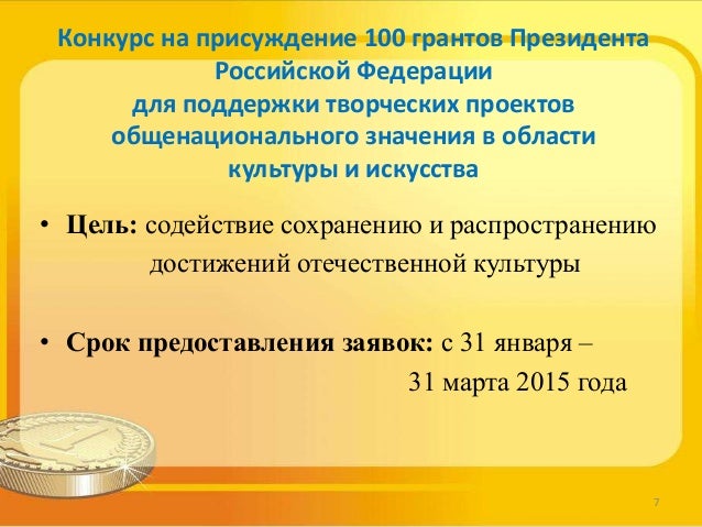 Литературные конкурсы гранты Литературные конкурсы гранты