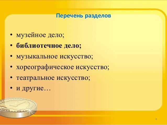 Примеры грантов победителей