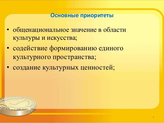Конкурсы гранты премии фестивали