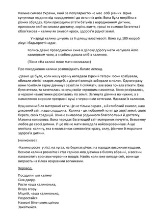 Пісня на миколайчика