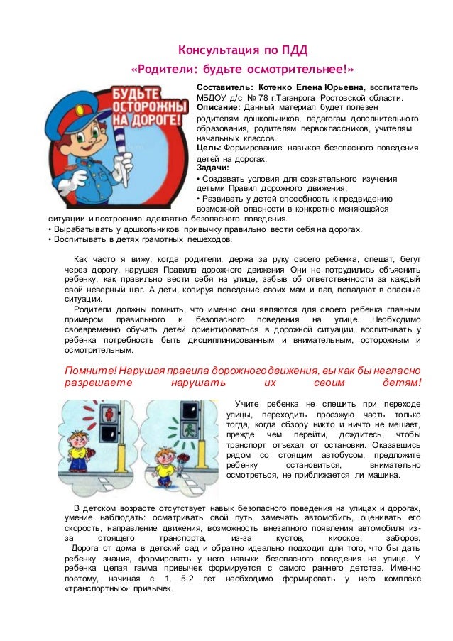 Консультация по осаго