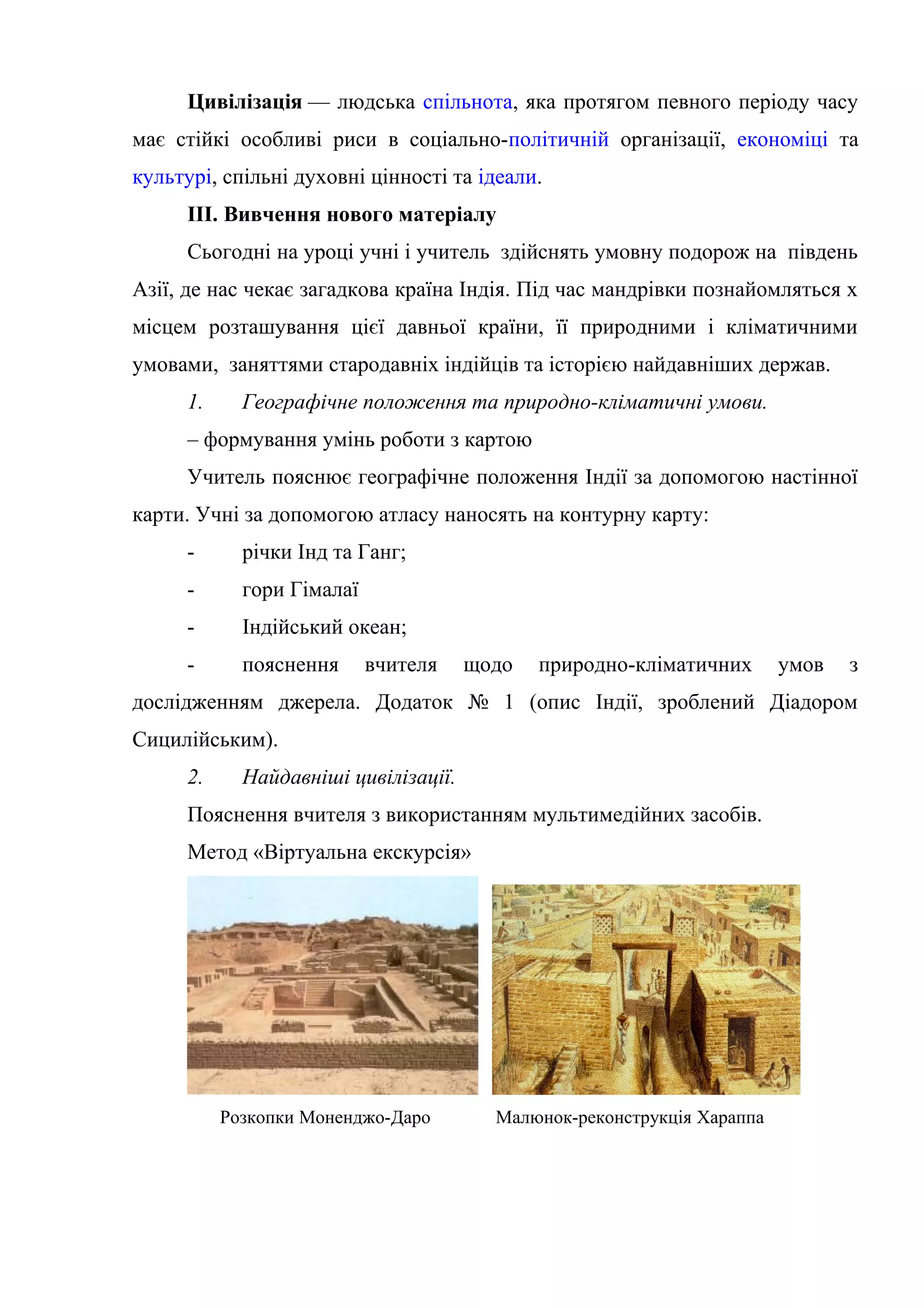 всесвітня історія | PDF
