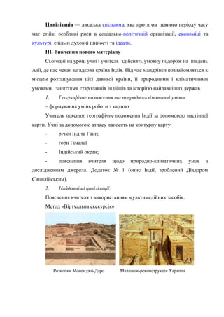 всесвітня історія | PDF