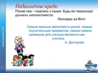 Поділись кутею з солдатом