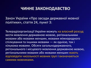 Квоти як інструмент культурної політики. Інфографіка