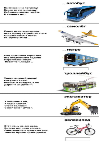 большой урок сбо.открытый | PDF