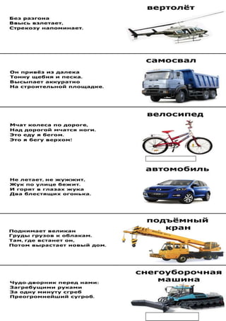 большой урок сбо.открытый