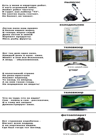 большой урок сбо.открытый