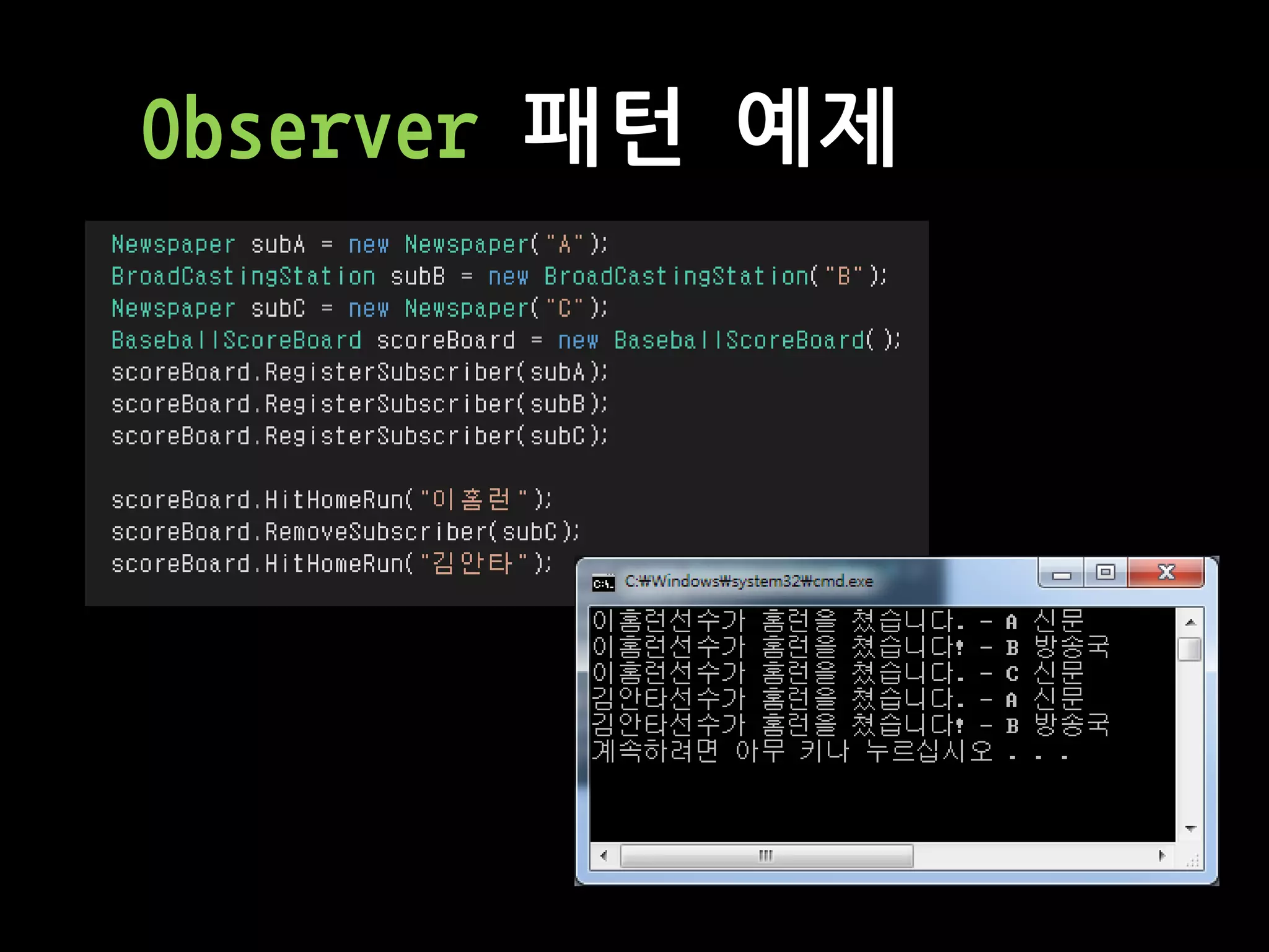 Observer 패턴 예제
 