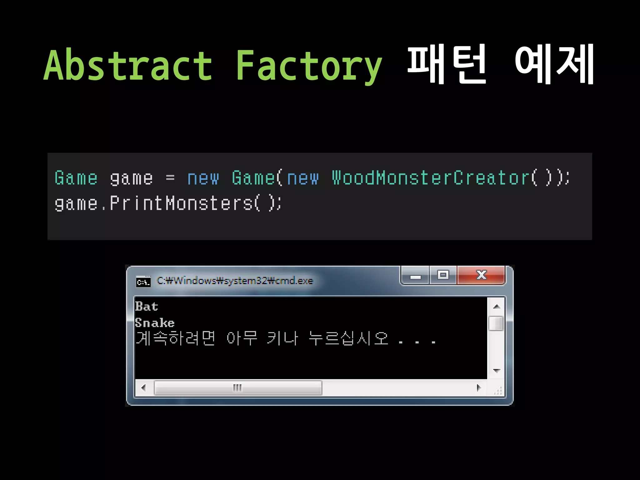 Abstract Factory 패턴 예제
 