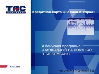 Презентация По Кк Большая Пятерка | PPT