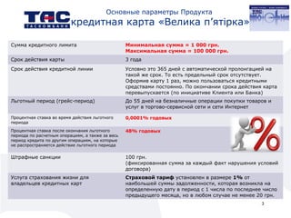 Презентация По Кк Большая Пятерка | PPT