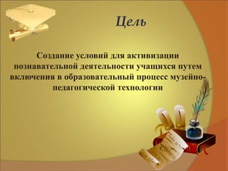 Педагогические условия развития рефлексивных способностей учащихся в образовательном процессе