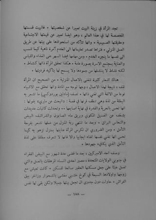 الجنس الاخر لسيمون دوبوفوار