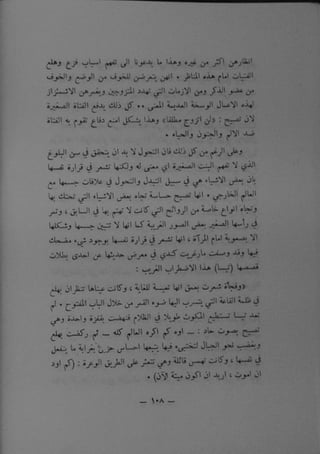 الجنس الاخر لسيمون دوبوفوار