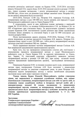 грошові виплати до дня незалежності україни