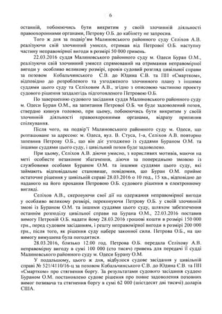 кошти убд до дня незалежності