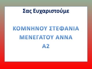 σαν φραντσίσκο