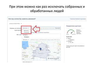 При этом можно как раз исключать собранных и
обработанных людей
 