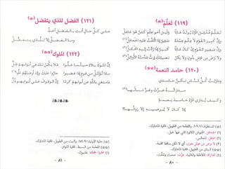 ديوان الإمام الشافعي مع مختارات من روائع حكمه