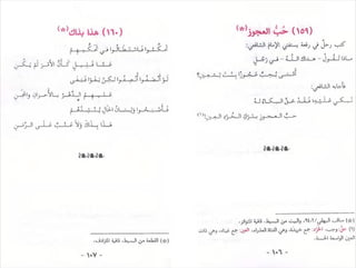 ديوان الإمام الشافعي مع مختارات من روائع حكمه