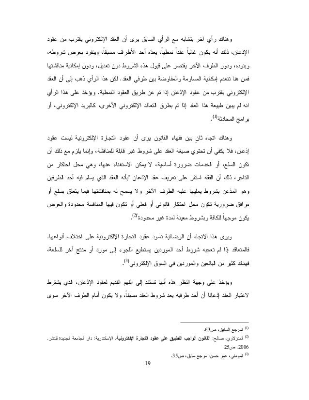 صيغة عقد إتفاق أبواب خشب