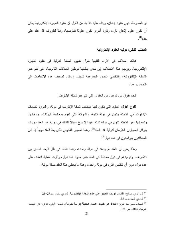 صيغة عقد إتفاق أبواب خشب
