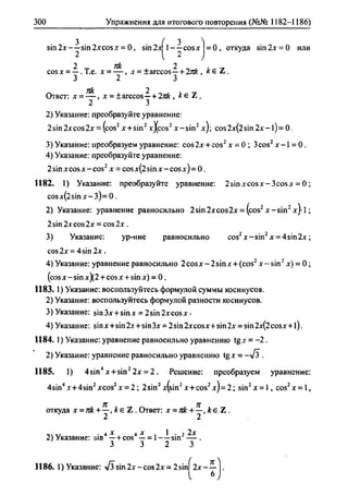 гдз. алгебра и начала - bookgdz.ru