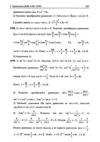 гдз. алгебра и начала - bookgdz.ru