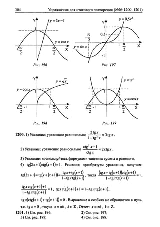 гдз. алгебра и начала - bookgdz.ru