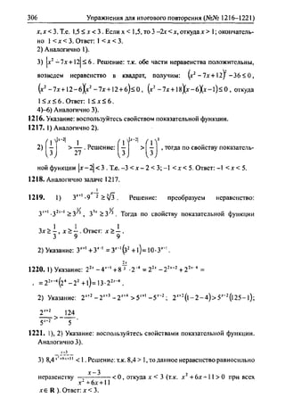 гдз. алгебра и начала - bookgdz.ru