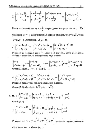 гдз. алгебра и начала - bookgdz.ru