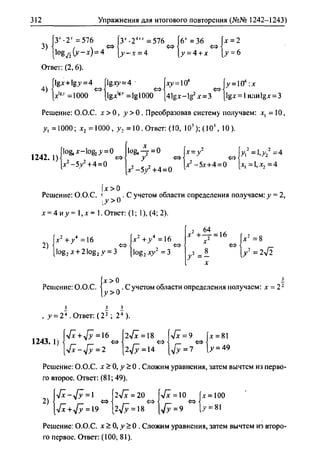 гдз. алгебра и начала - bookgdz.ru