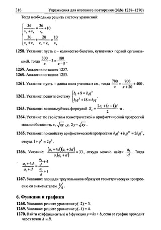 гдз. алгебра и начала - bookgdz.ru