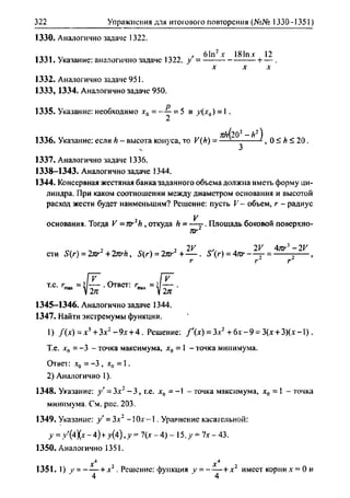 гдз. алгебра и начала - bookgdz.ru