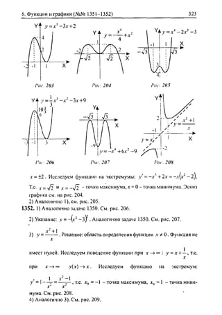 гдз. алгебра и начала - bookgdz.ru