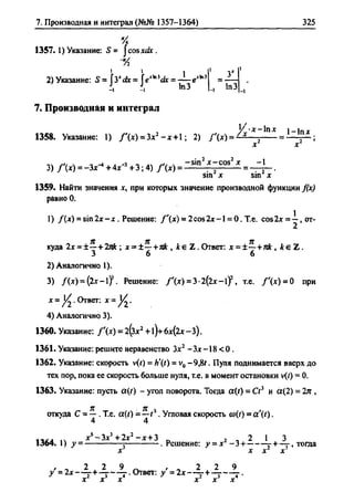 гдз. алгебра и начала - bookgdz.ru