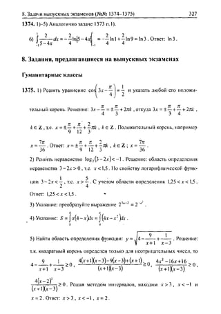 гдз. алгебра и начала - bookgdz.ru