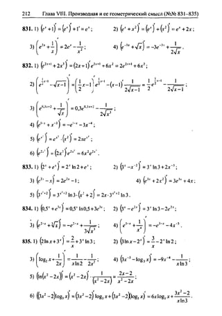 гдз. алгебра и начала - bookgdz.ru