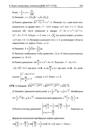 гдз. алгебра и начала - bookgdz.ru