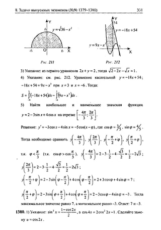 гдз. алгебра и начала - bookgdz.ru
