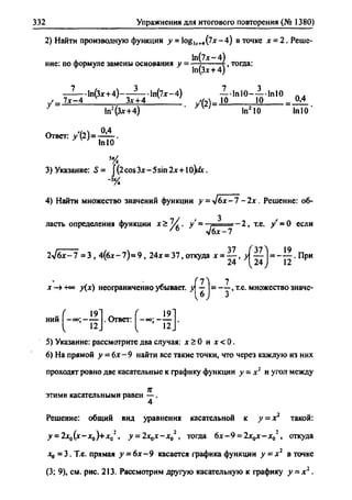 гдз. алгебра и начала - bookgdz.ru